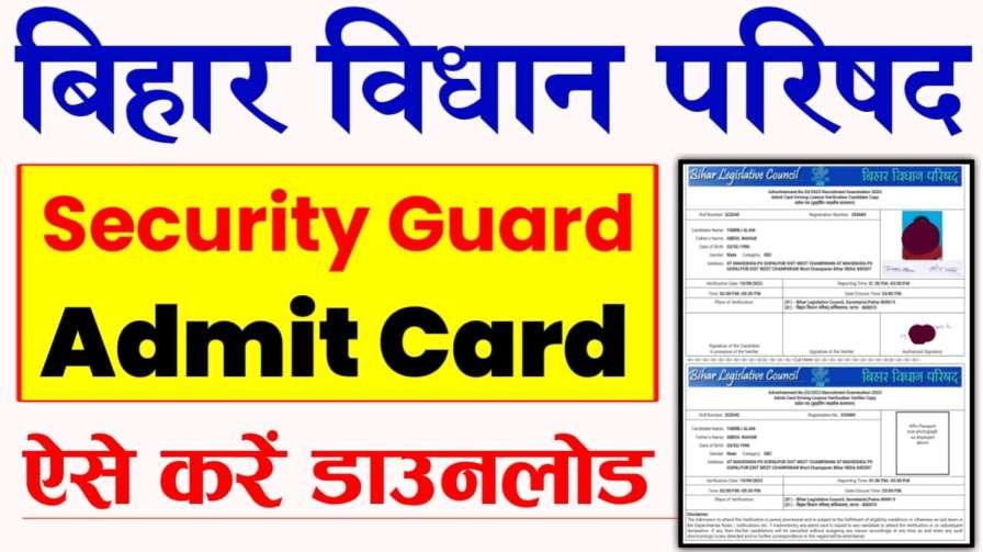 Bihar Vidhan Parishad Security Guard Admit Card 2024