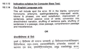 BSF Head Constable Ministerial Syllabus in Hindi 2024