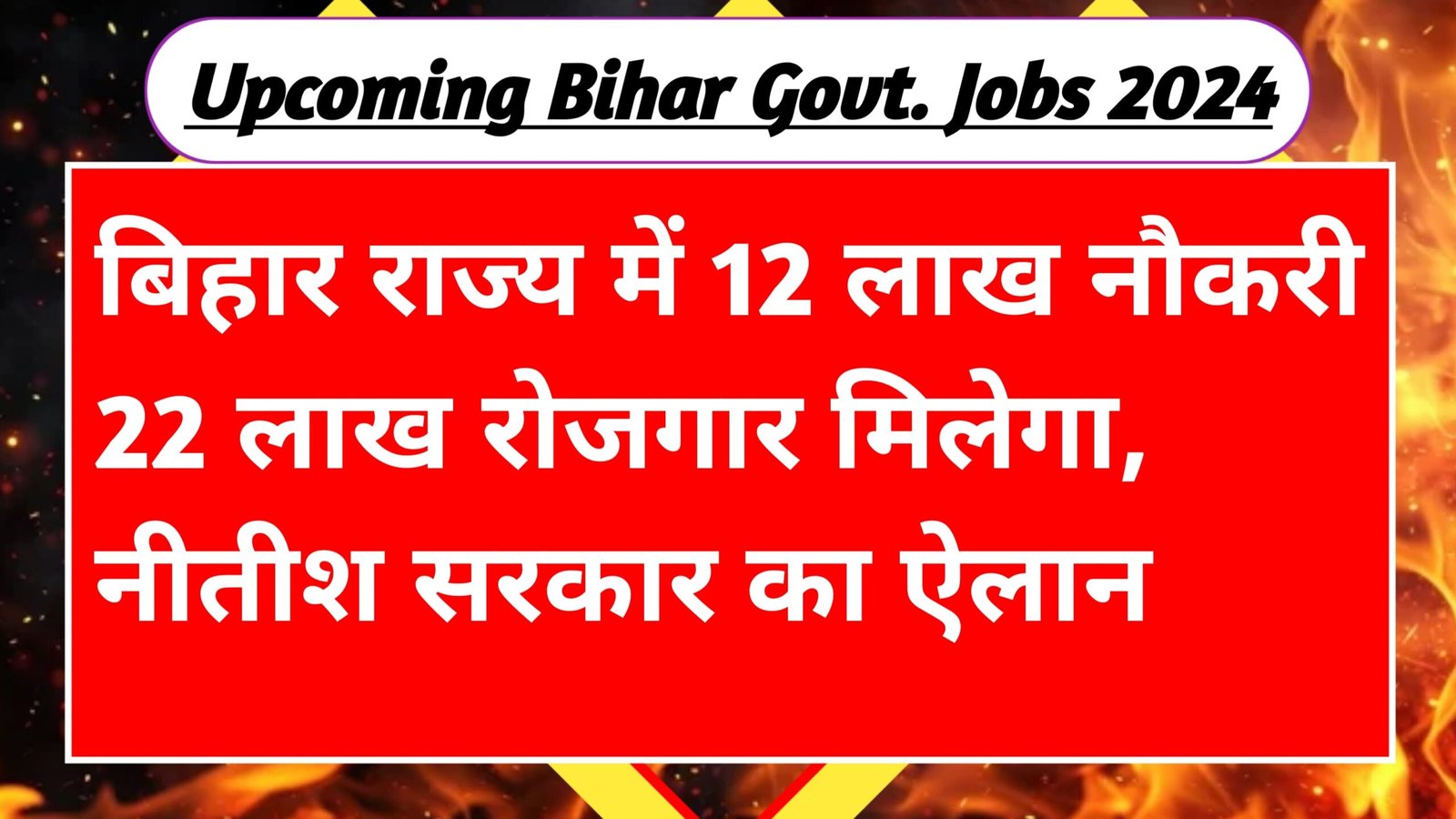 Upcoming Bihar Govt. Jobs 2024